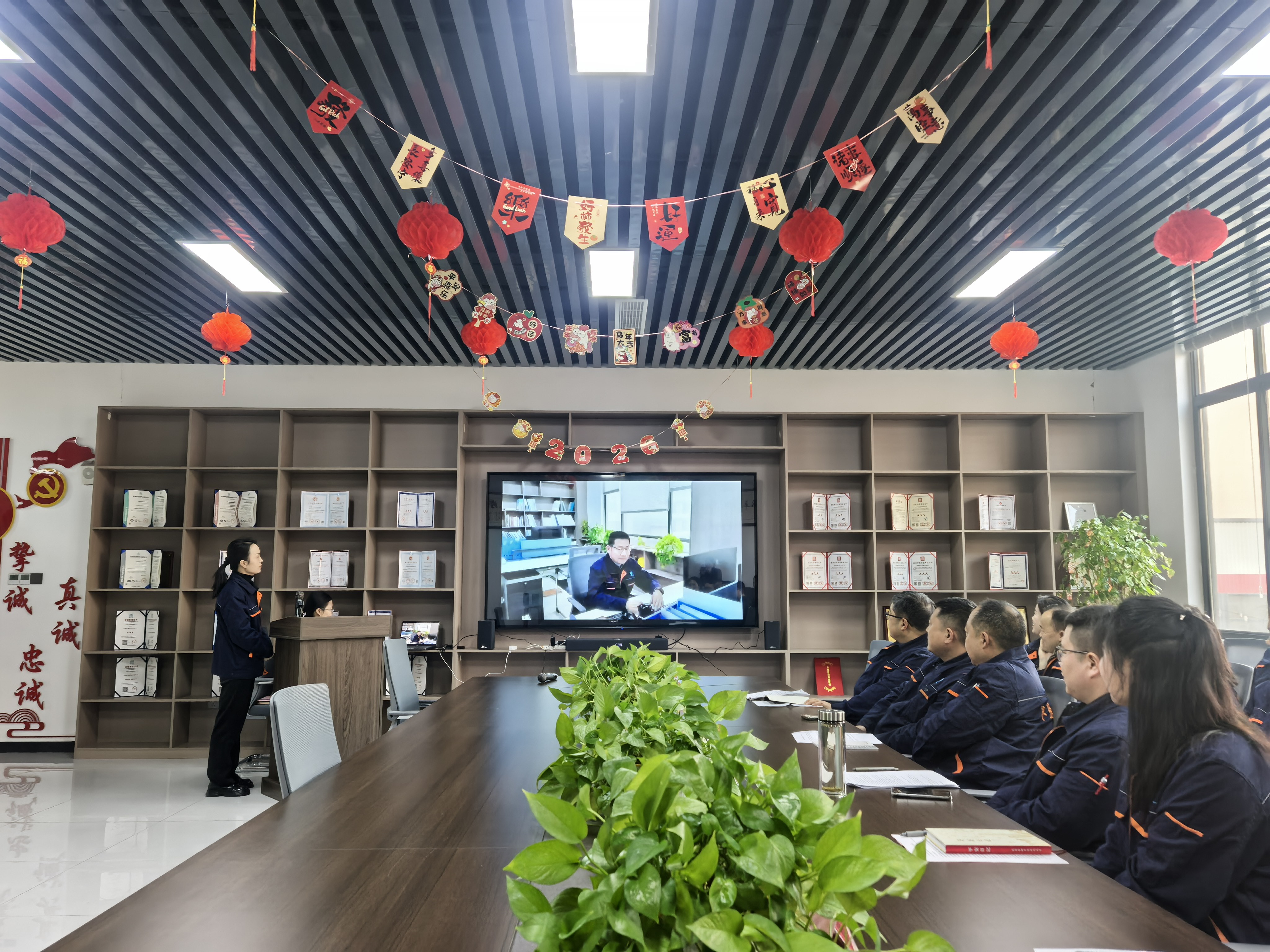 2025年会